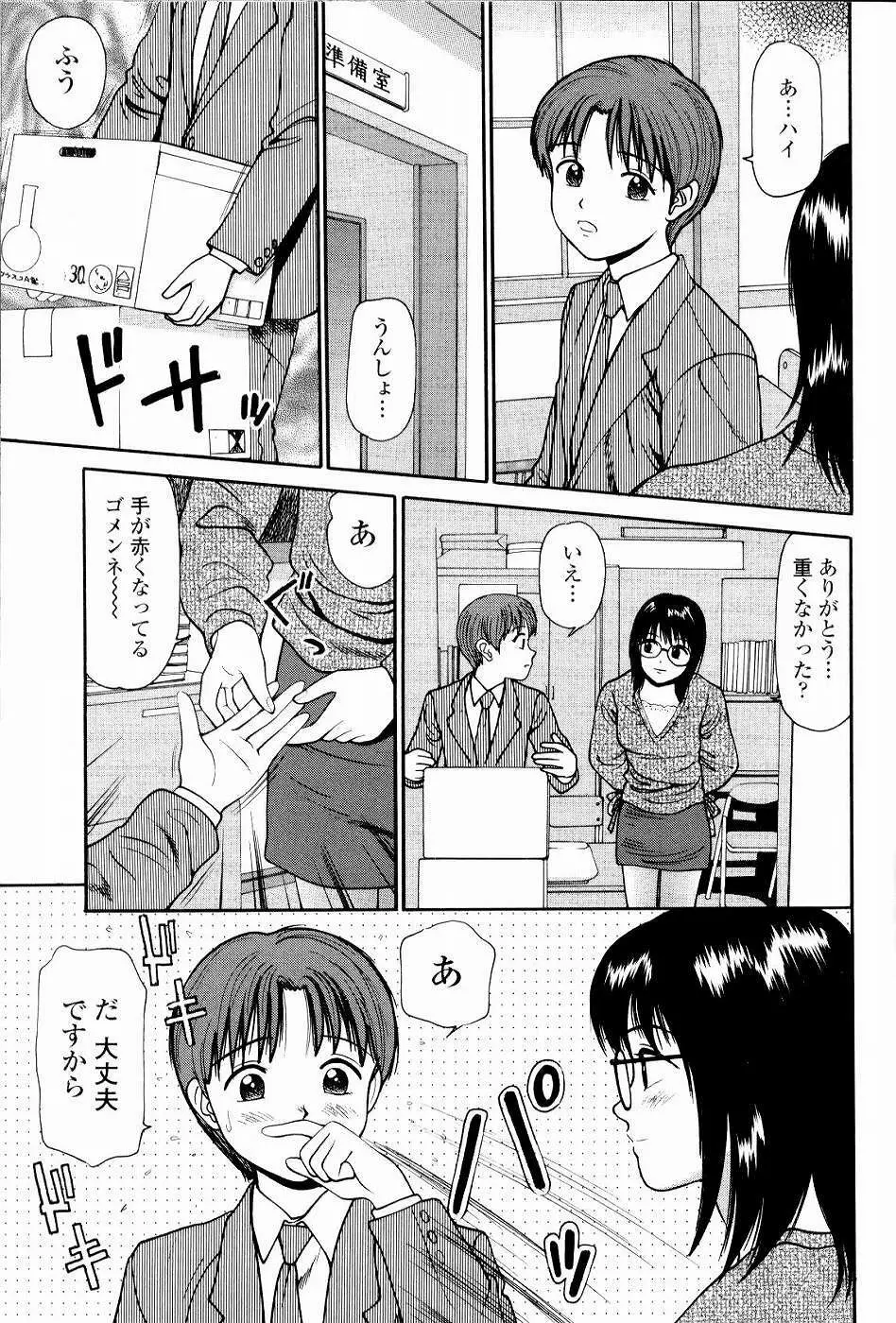 強制歓交ツーリスト Page.125