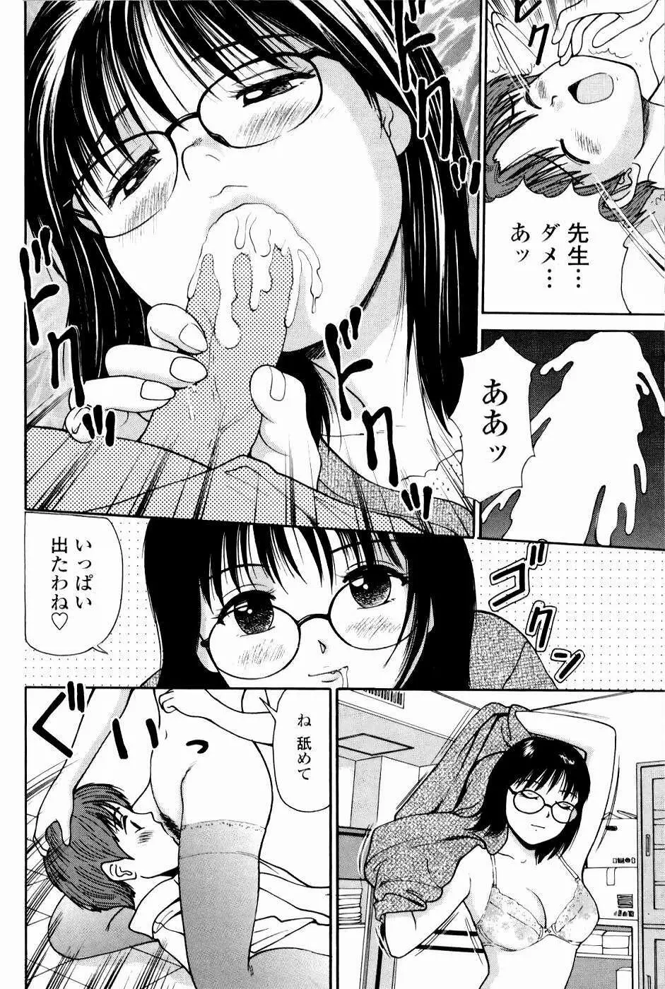 強制歓交ツーリスト Page.132