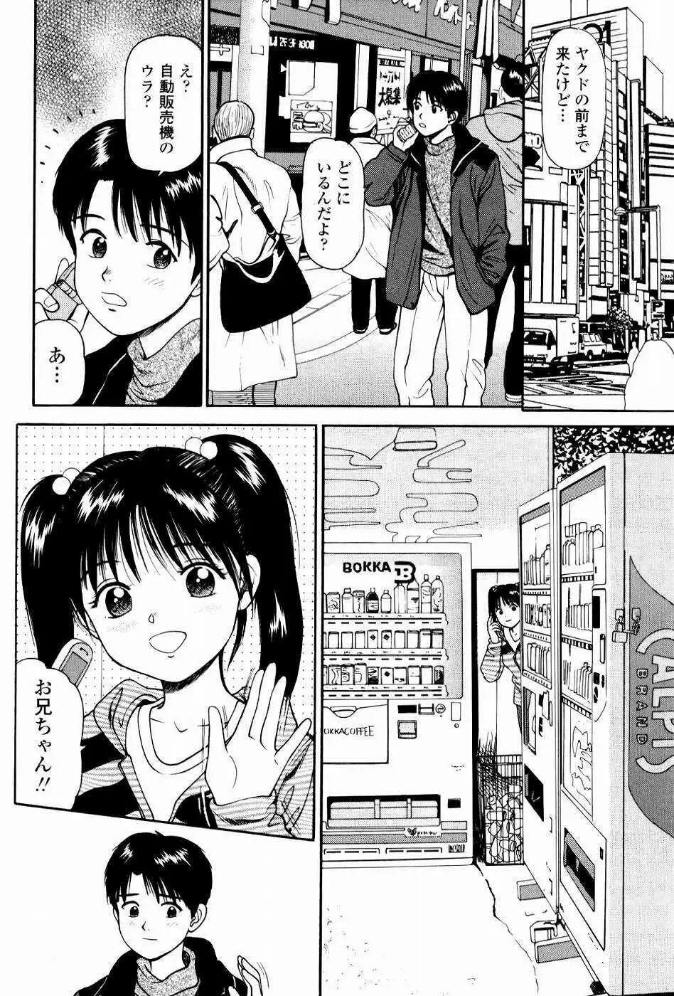 強制歓交ツーリスト Page.140