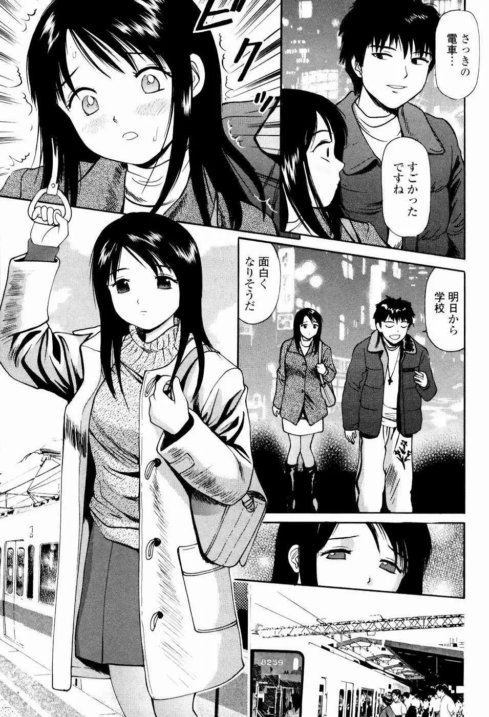 強制歓交ツーリスト Page.157