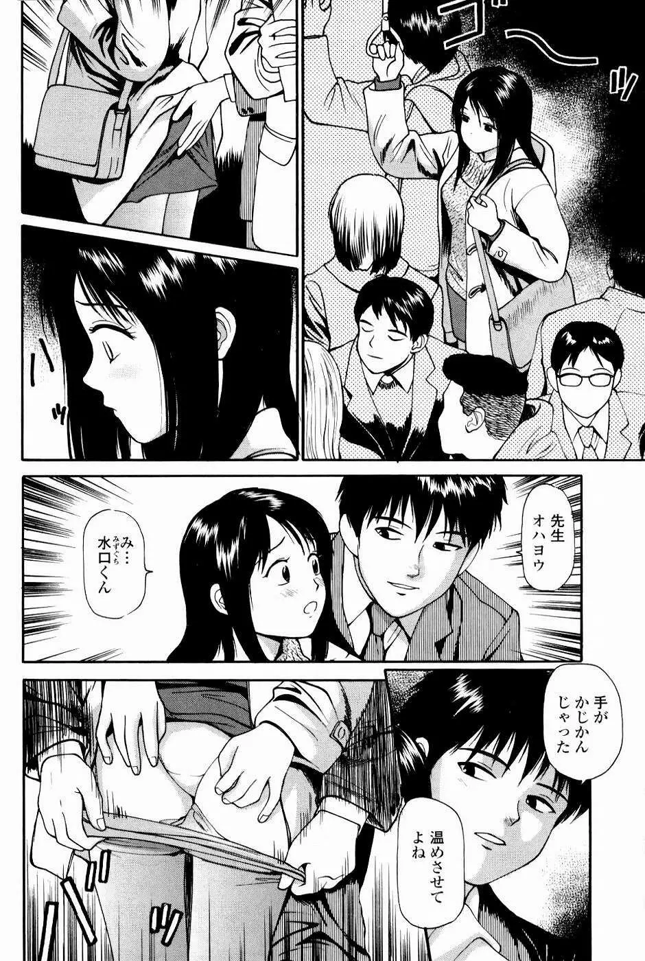 強制歓交ツーリスト Page.158