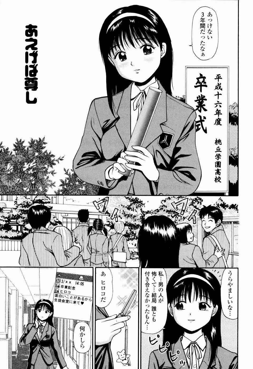 強制歓交ツーリスト Page.171