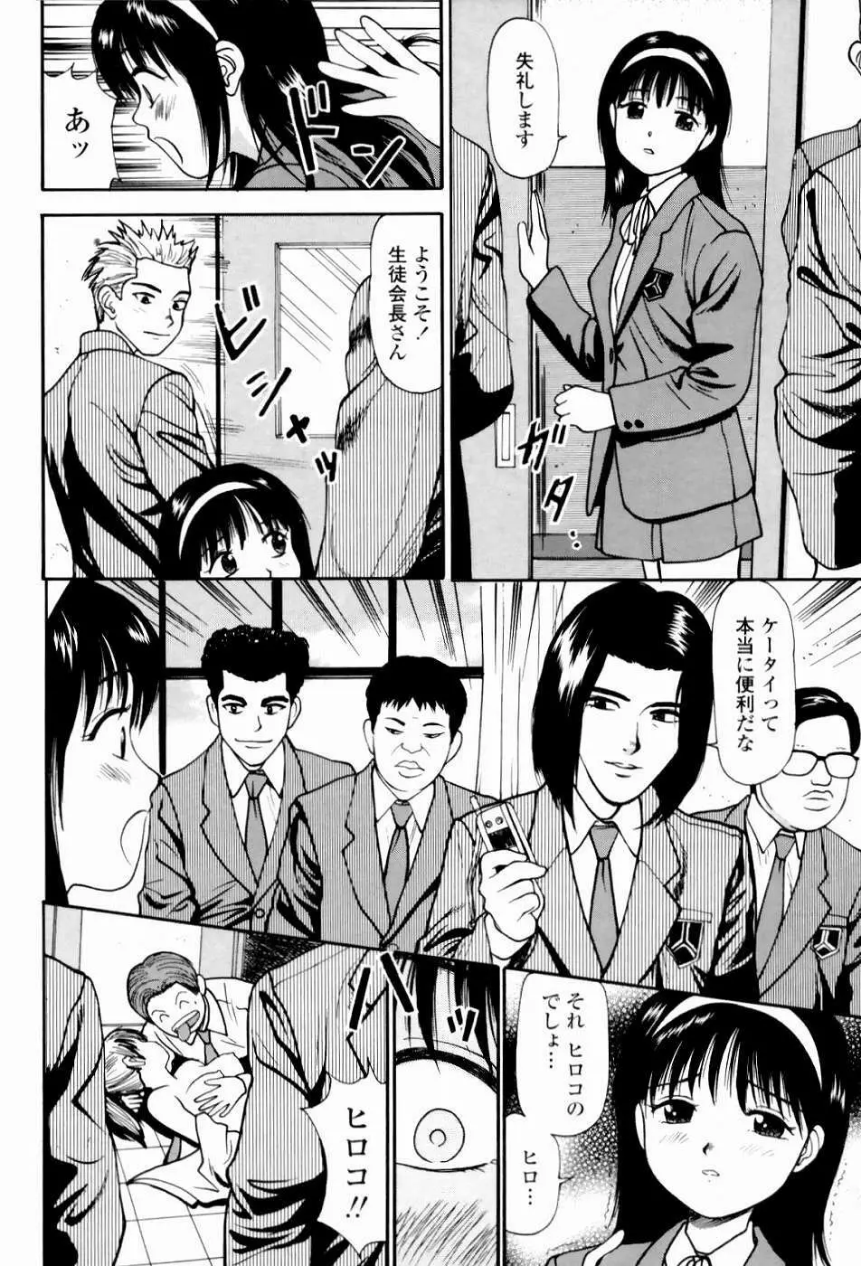 強制歓交ツーリスト Page.172