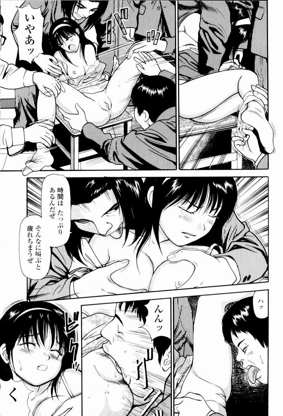 強制歓交ツーリスト Page.175