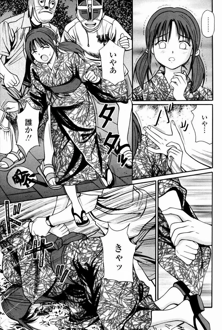 強制歓交ツーリスト Page.61