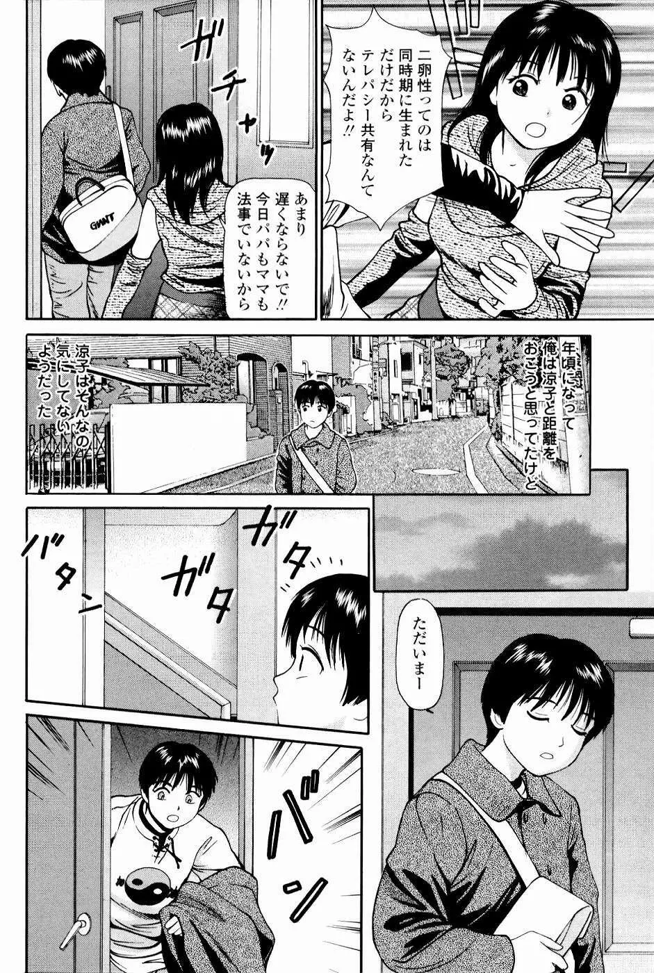 強制歓交ツーリスト Page.94