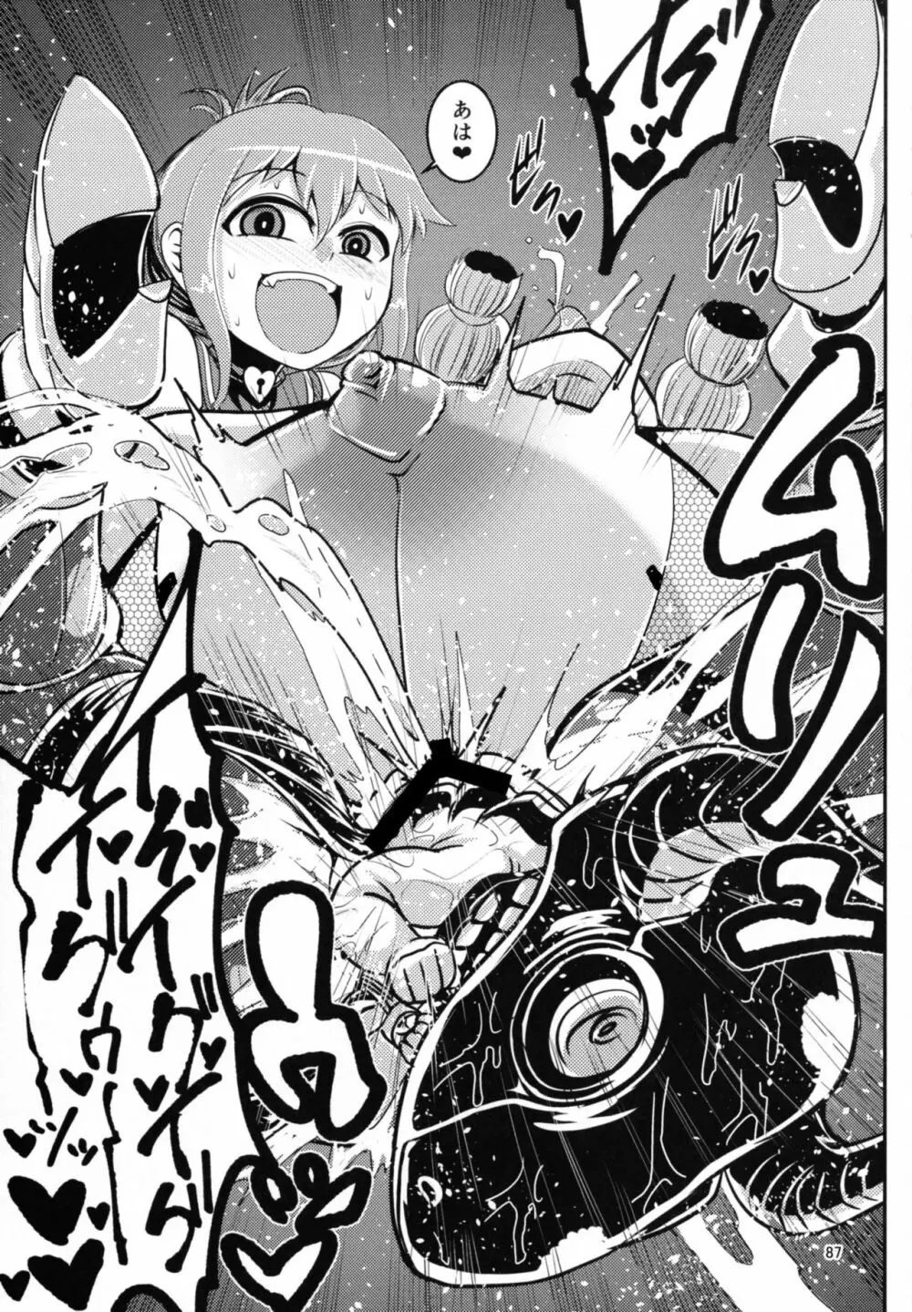 対魔艦これ～対魔艦娘合同誌～ Page.87