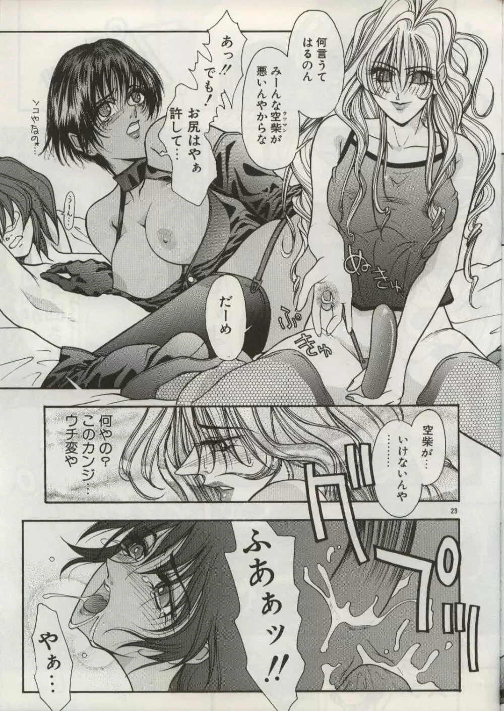 敗者の王冠 Page.57