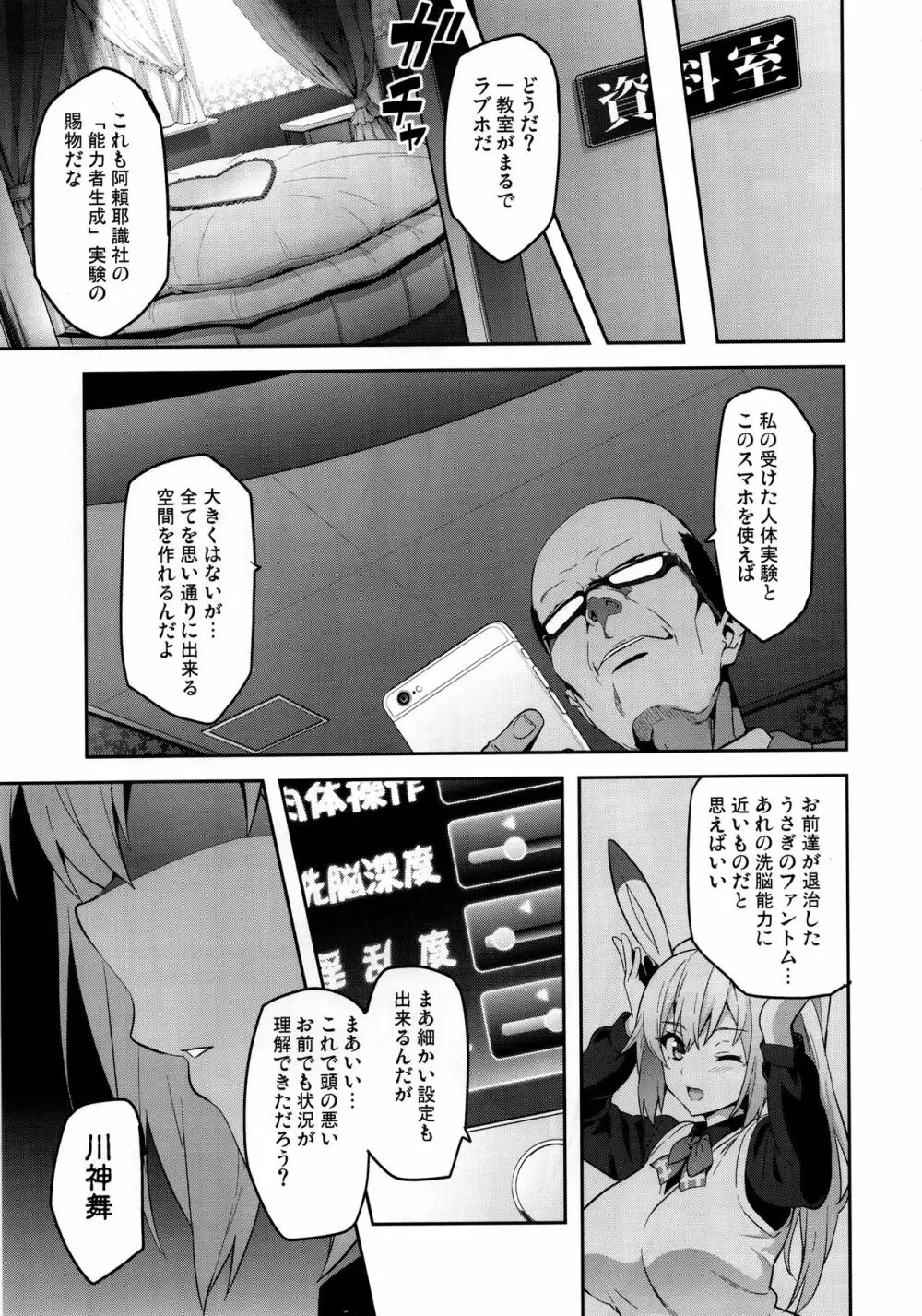 マイタマ Page.6