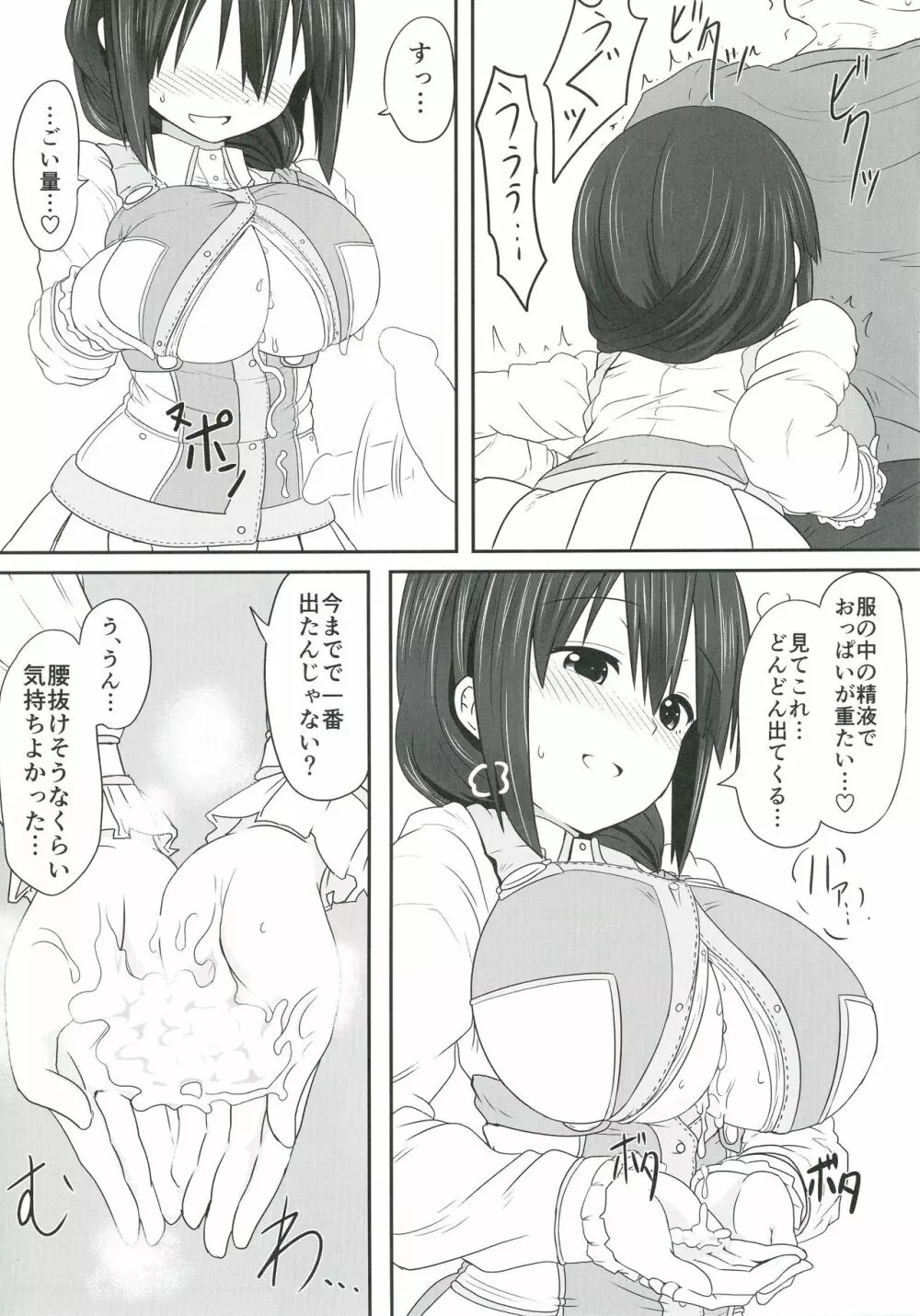 東郷っくす 4 Page.11