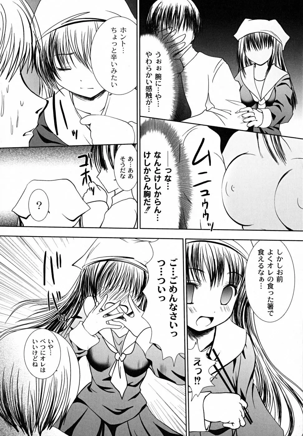 凌辱生娘狩り Page.10