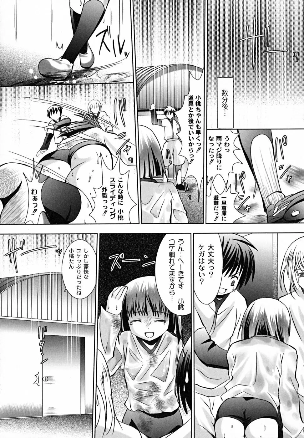 凌辱生娘狩り Page.106