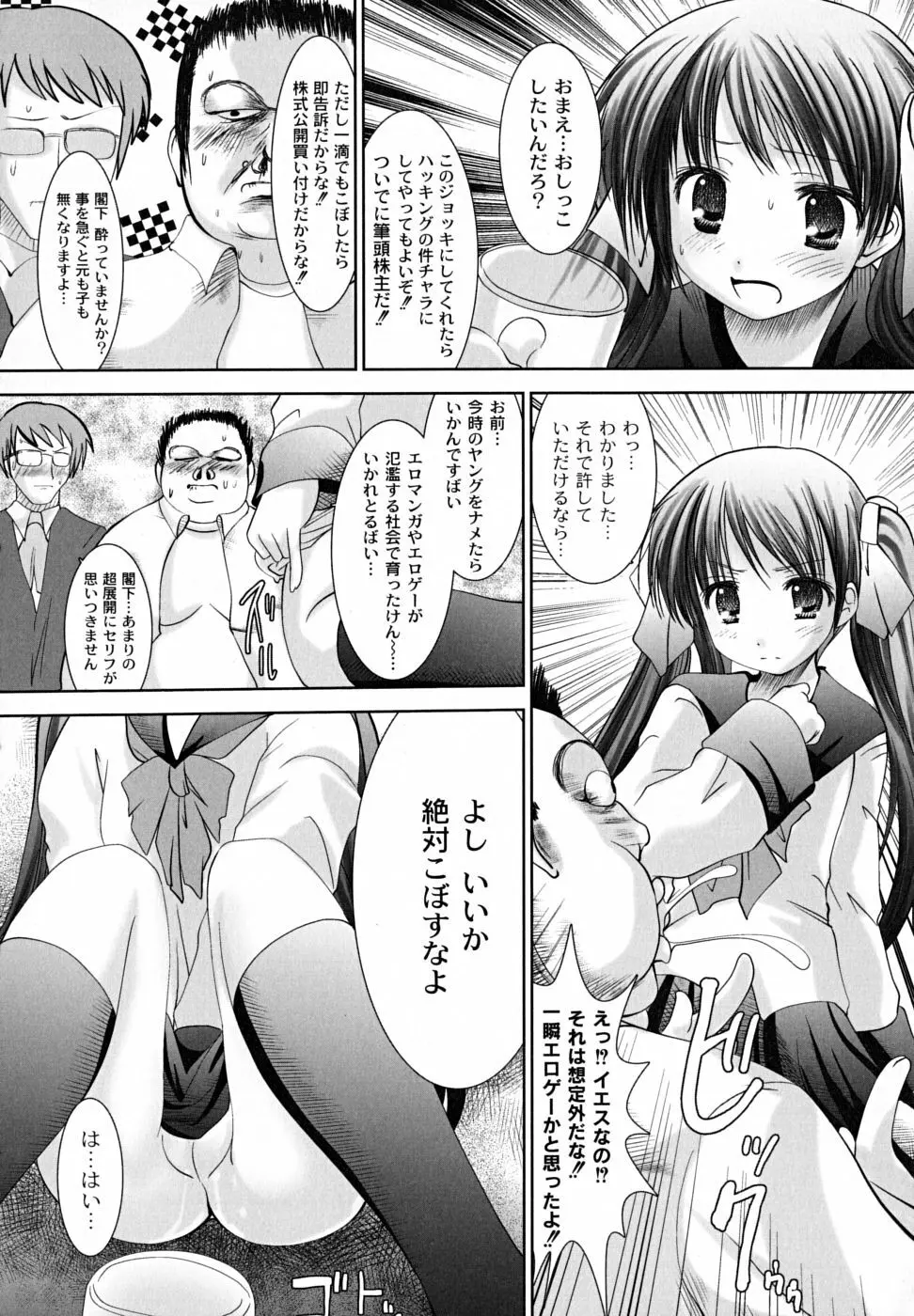 凌辱生娘狩り Page.168