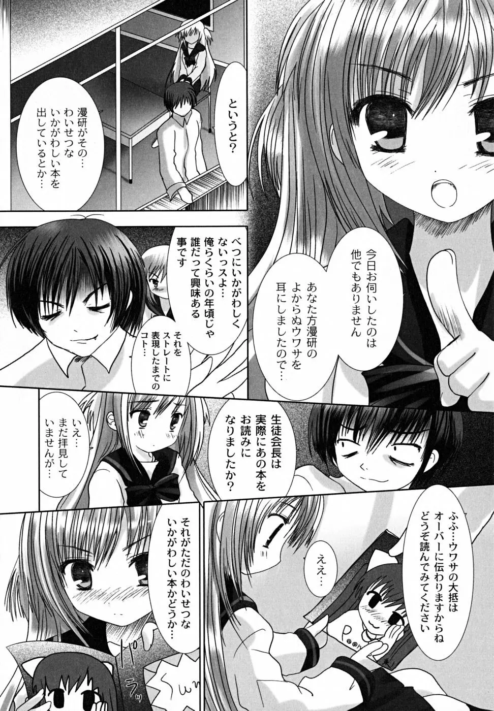 凌辱生娘狩り Page.28