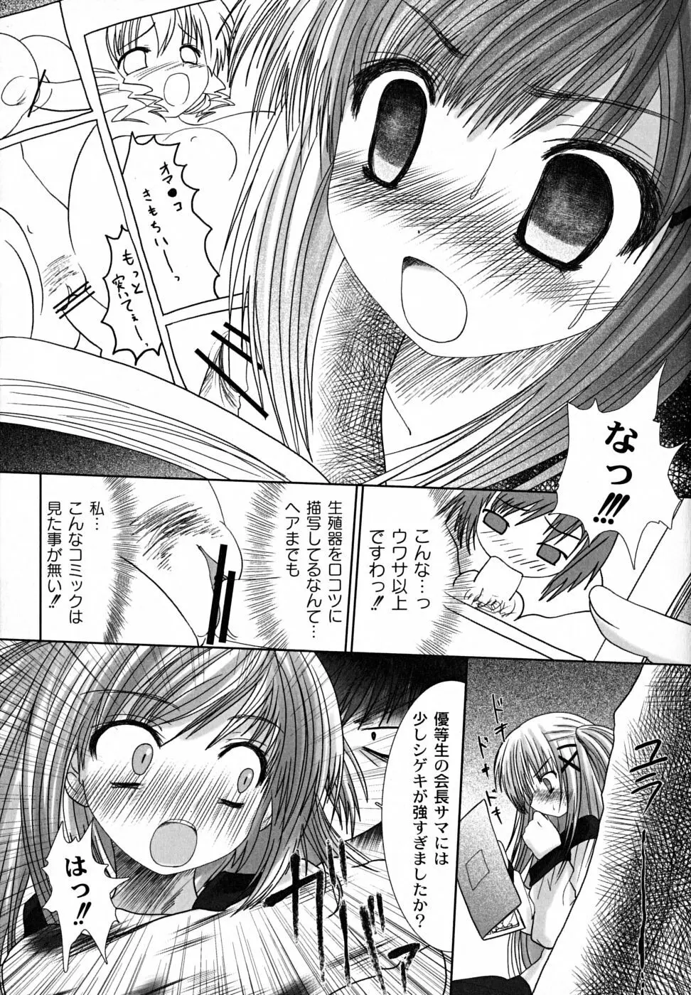 凌辱生娘狩り Page.29