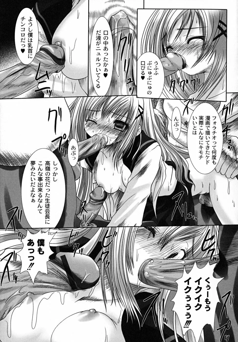 凌辱生娘狩り Page.39