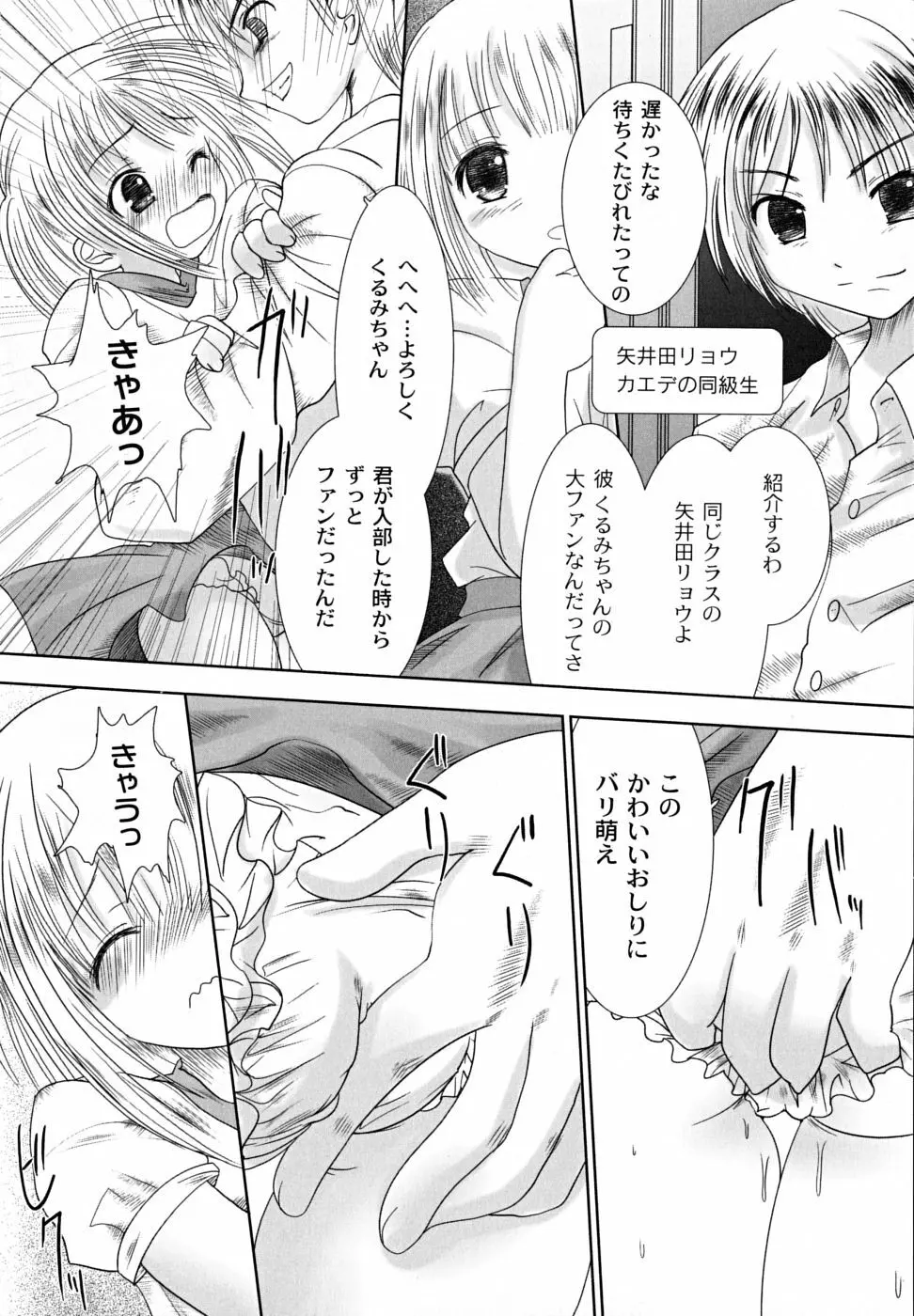 凌辱生娘狩り Page.46