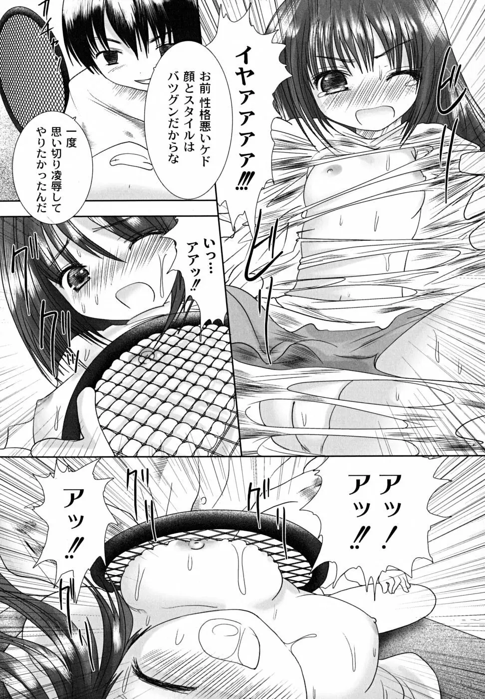 凌辱生娘狩り Page.50