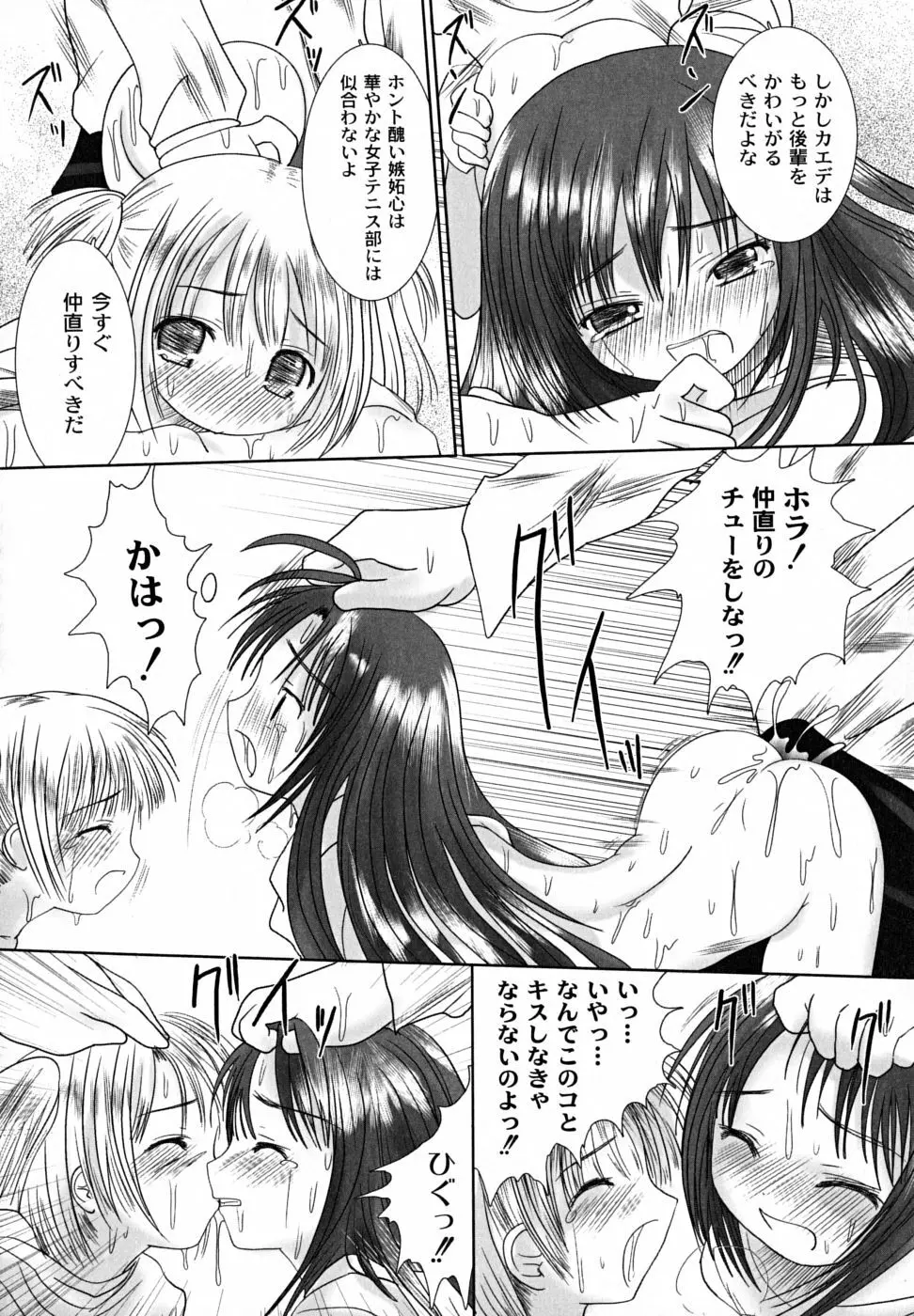 凌辱生娘狩り Page.56