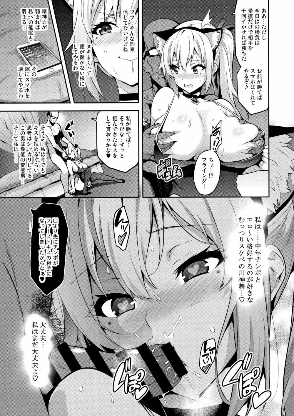 マイタマ Page.22