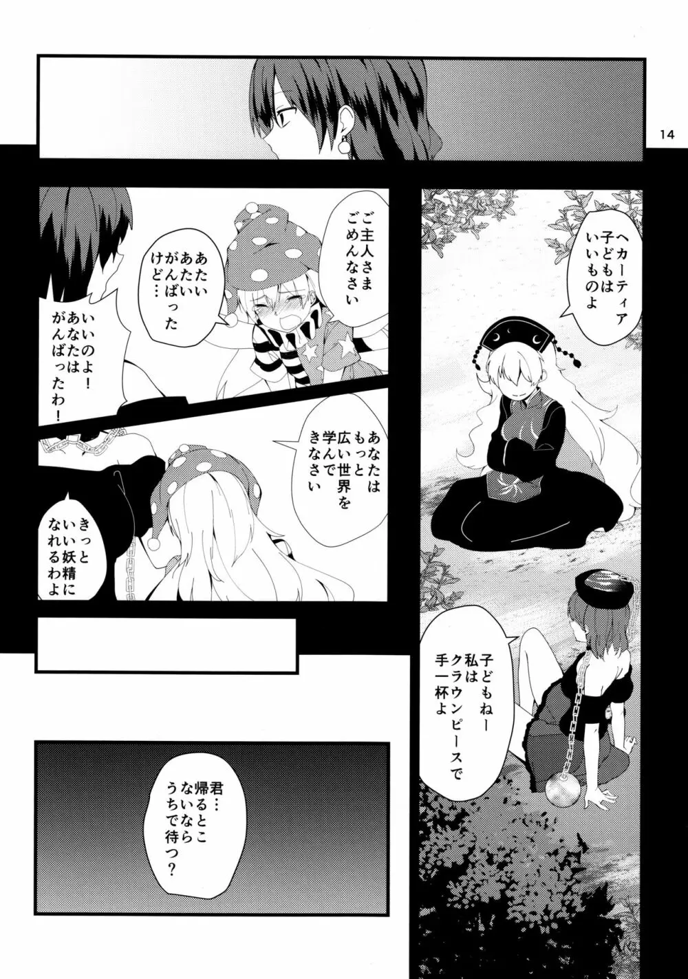 赤い本。 Page.13