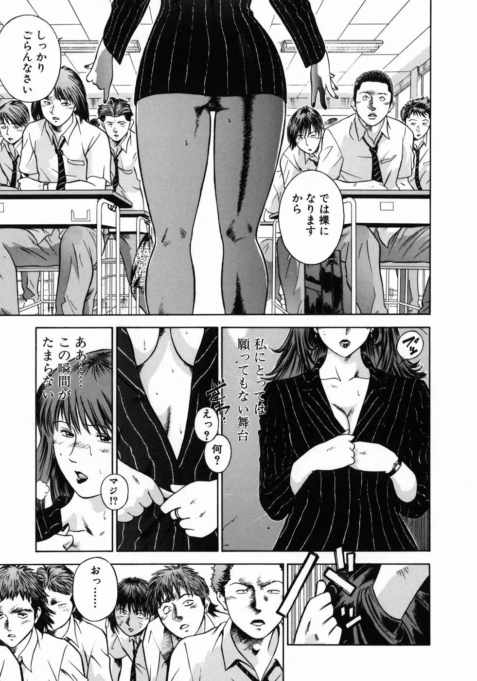 女教師理恵香 Page.155