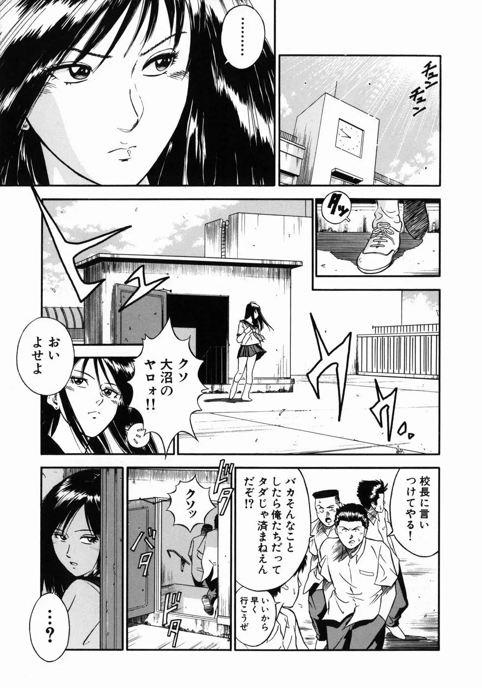 女教師理恵香 Page.37