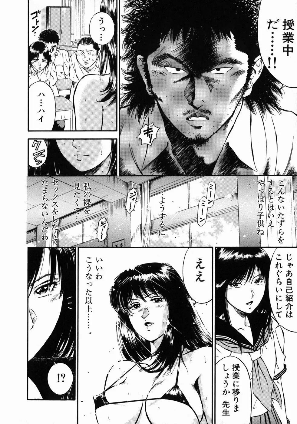 女教師理恵香 Page.64