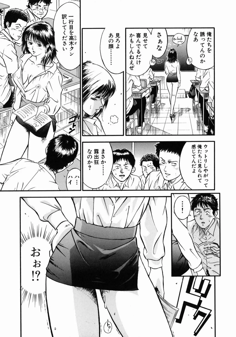 女教師理恵香 Page.9