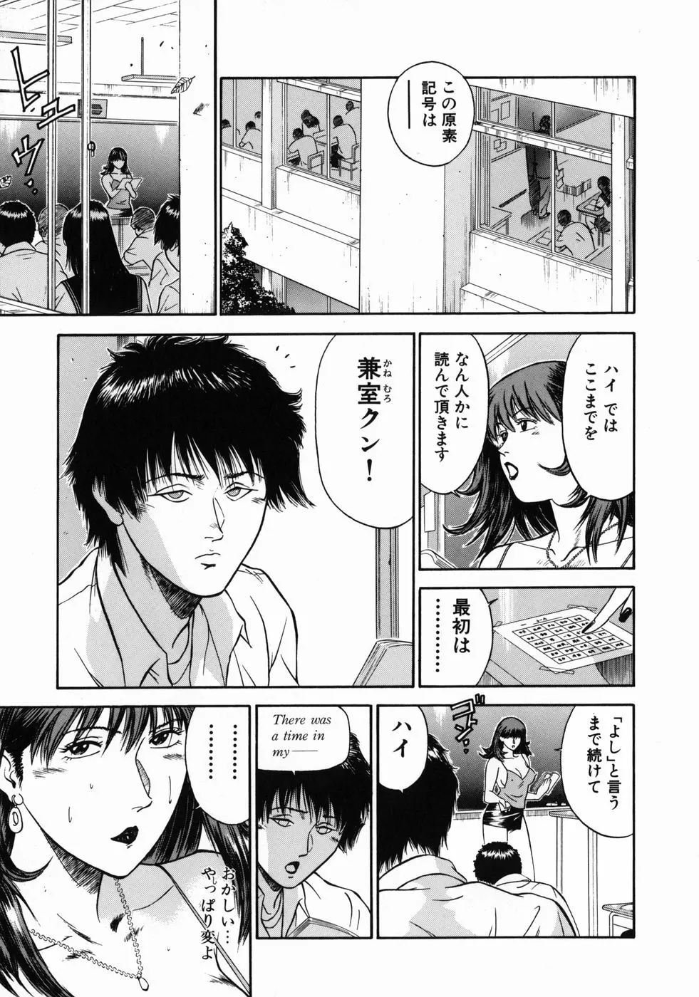 女教師理恵香 Page.97