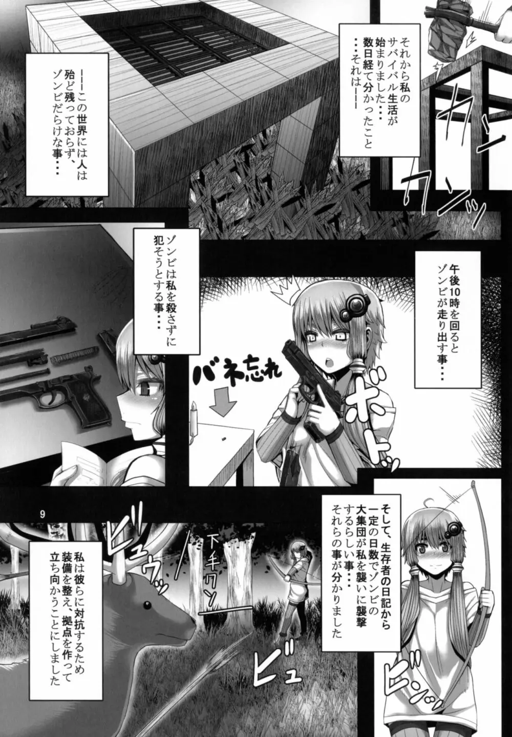 YUKARI OF THE DEAD Page.9