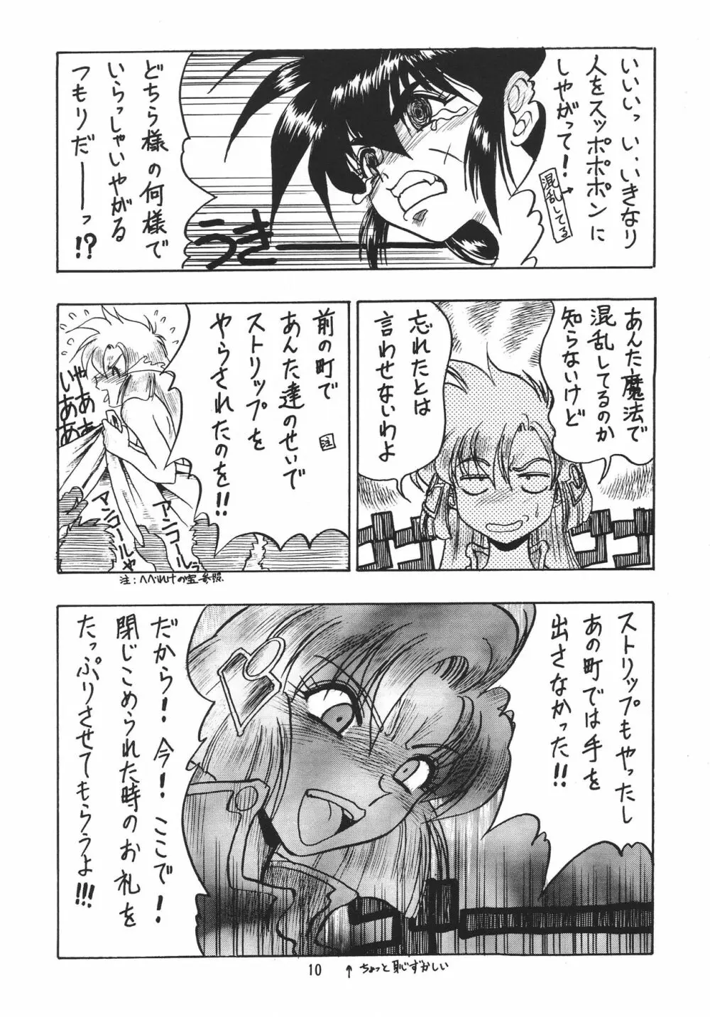 F or I Page.9