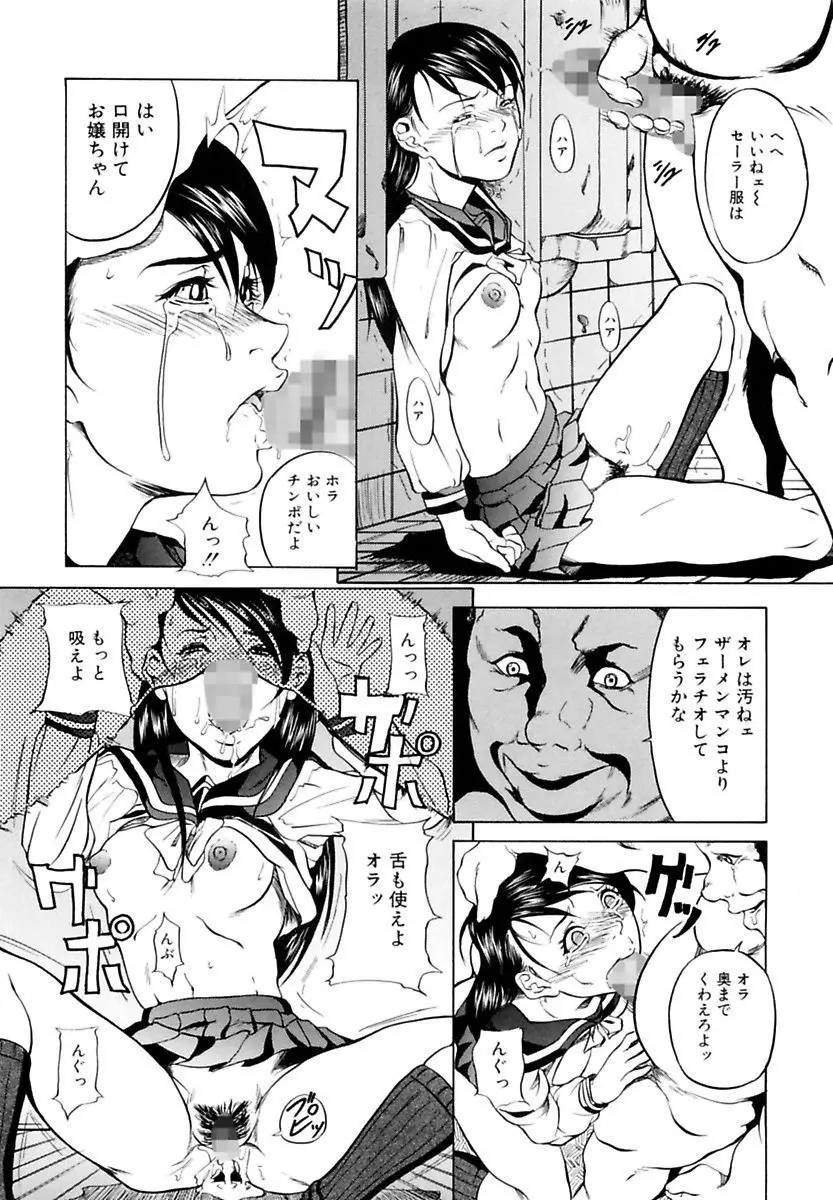 近親相姦姉妹 Incest Sisters Page.110