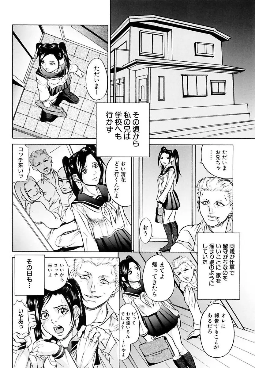 近親相姦姉妹 Incest Sisters Page.116