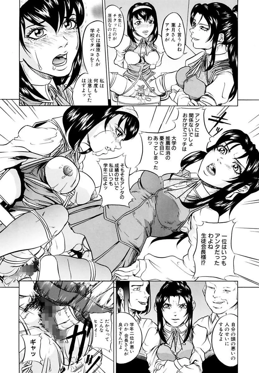 近親相姦姉妹 Incest Sisters Page.133