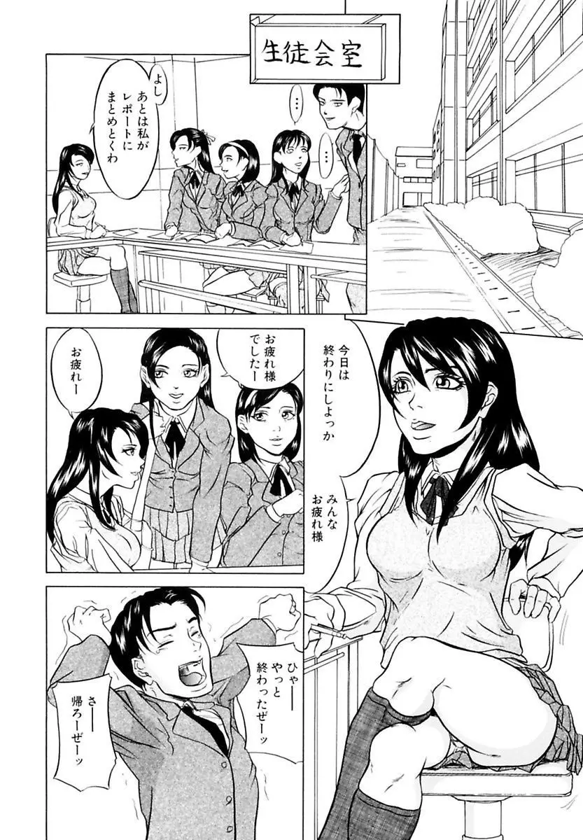 近親相姦姉妹 Incest Sisters Page.52