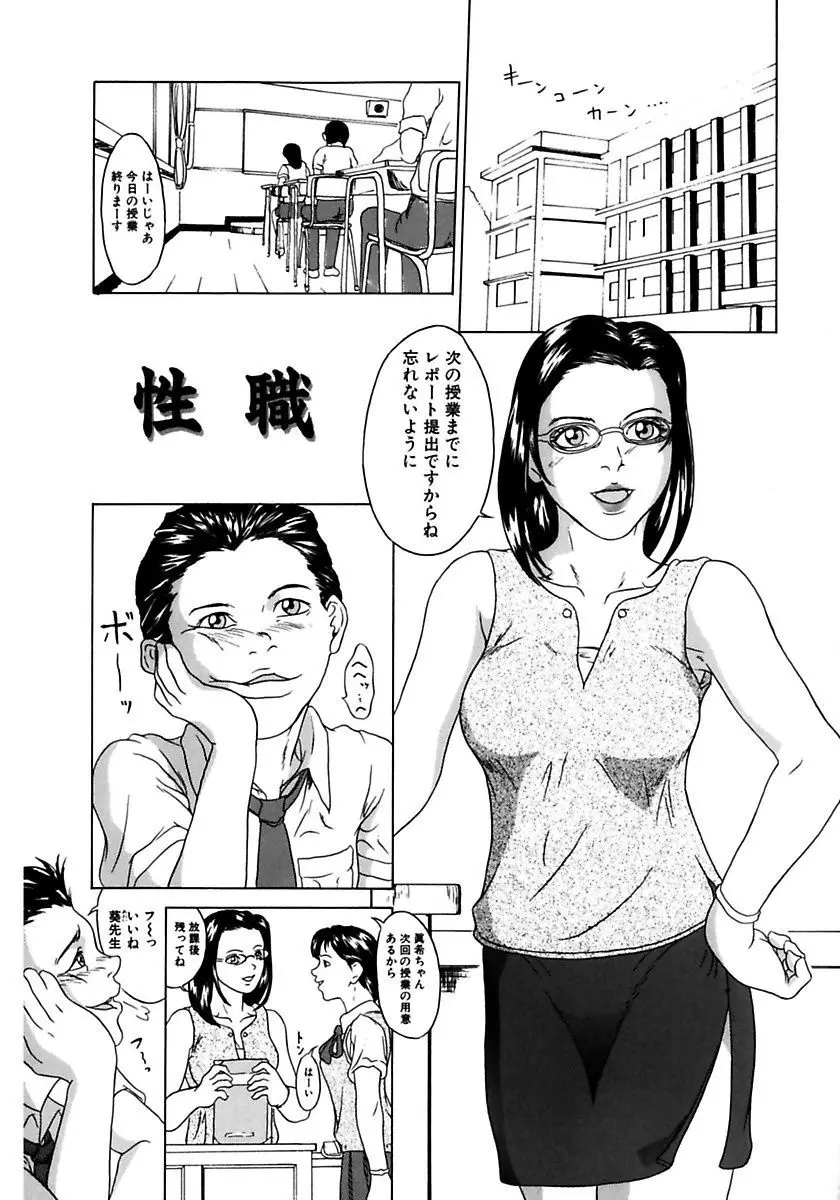 父娘相姦 Page.115