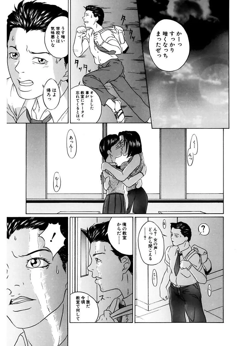 父娘相姦 Page.117