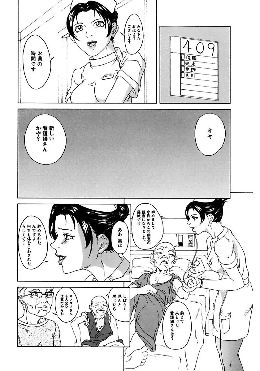 父娘相姦 Page.4