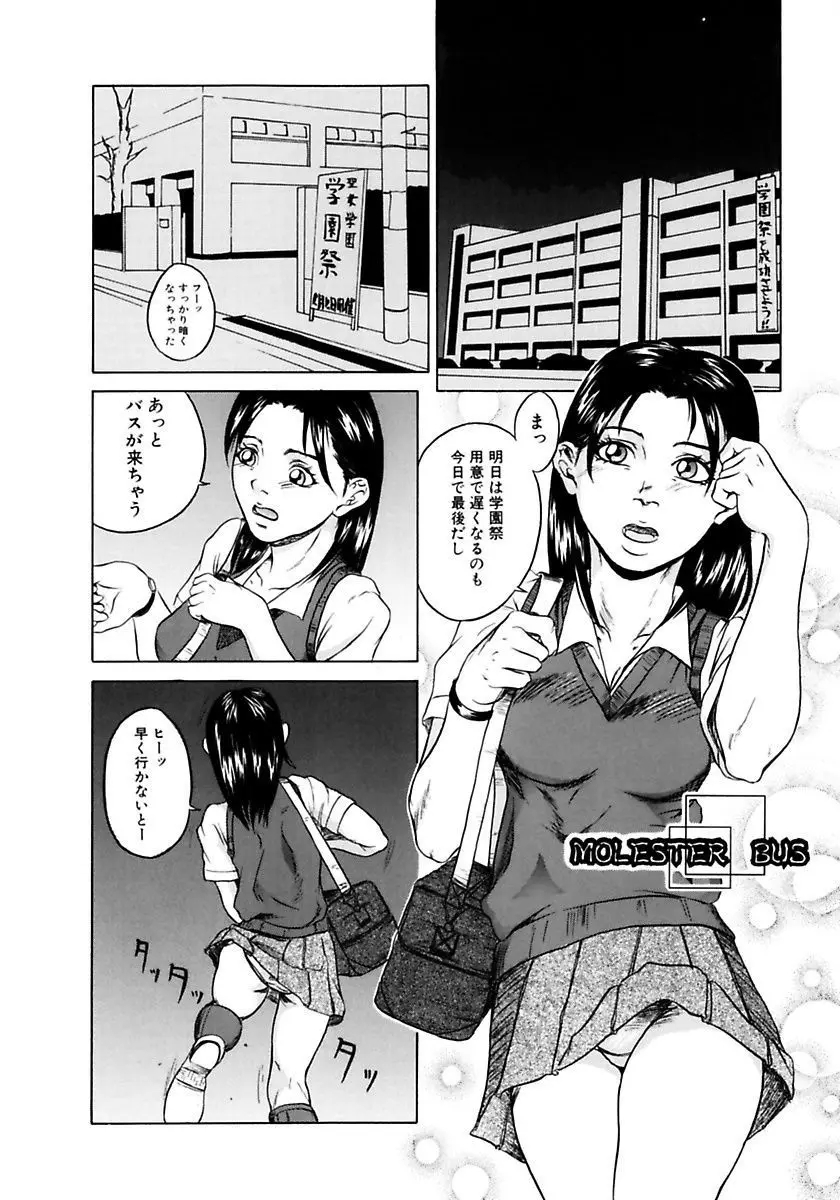 父娘相姦 Page.83