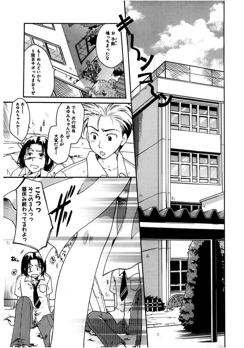 秘密の関係 Page.131