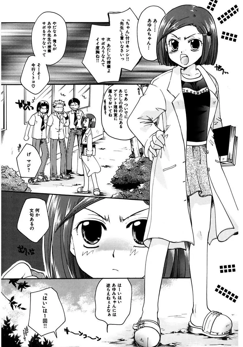 秘密の関係 Page.132