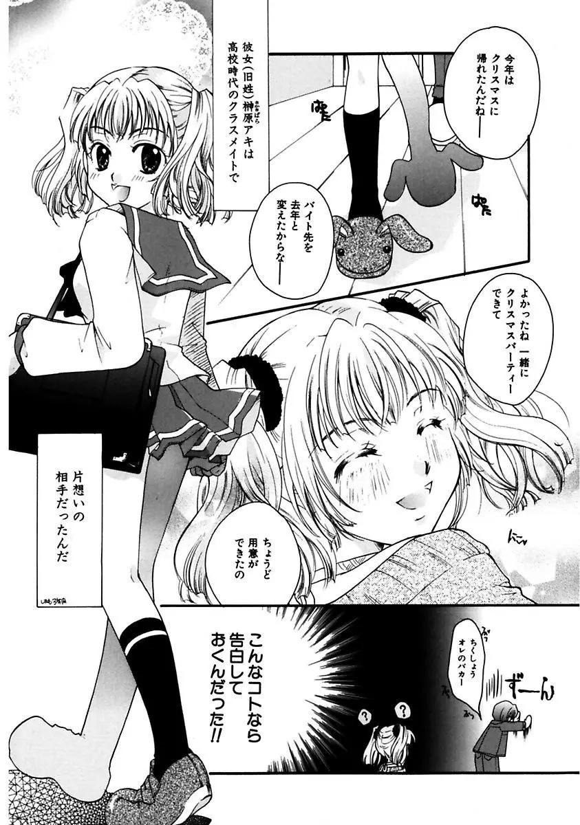 秘密の関係 Page.5