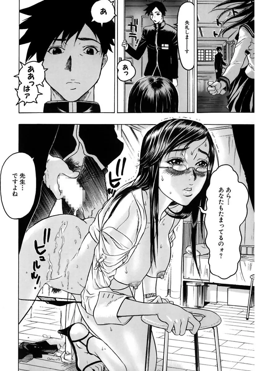 隠された穴 Page.102