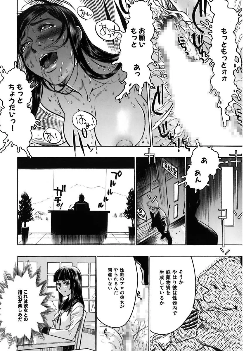 隠された穴 Page.114