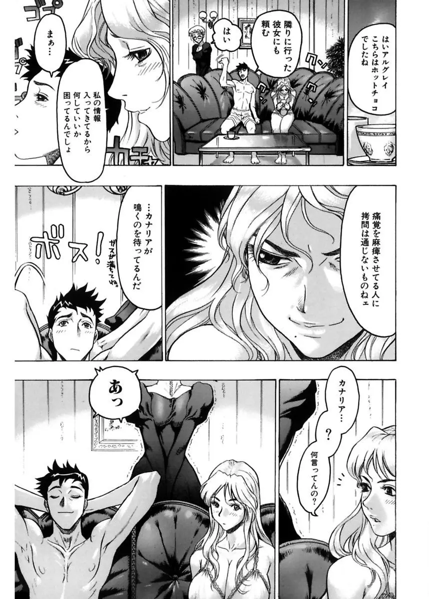 隠された穴 Page.135