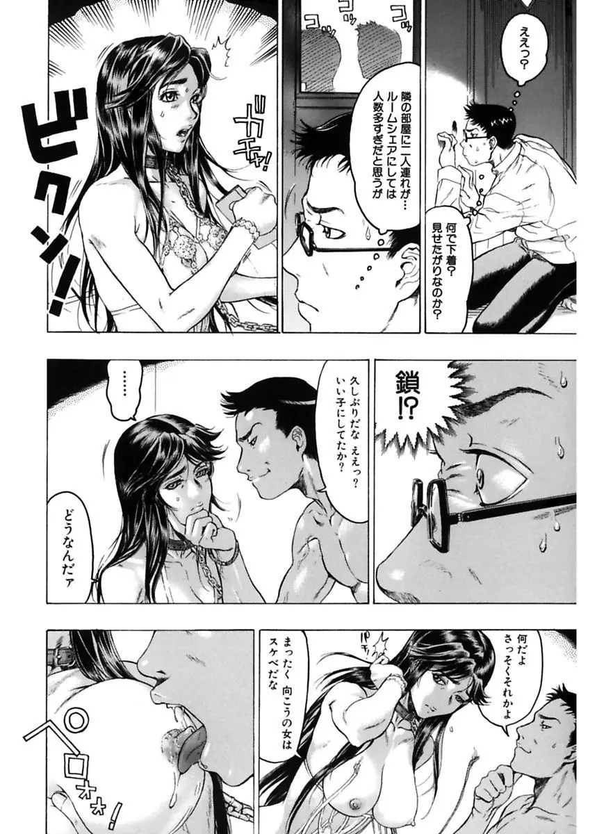 隠された穴 Page.20