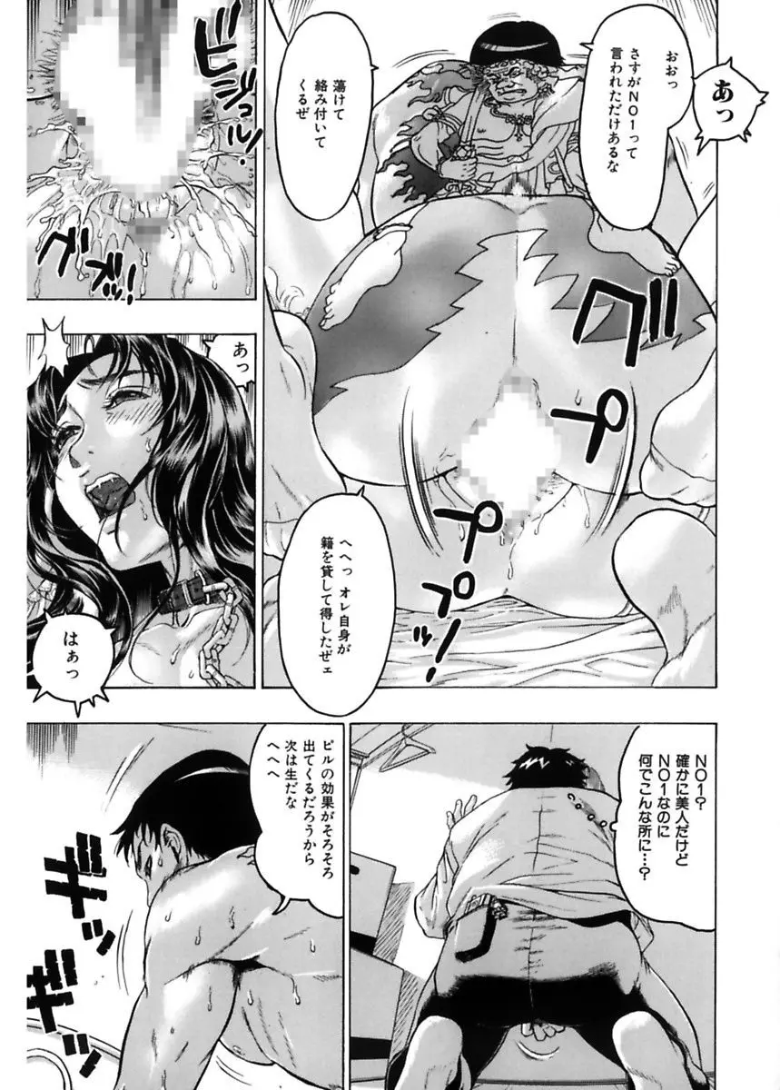 隠された穴 Page.23