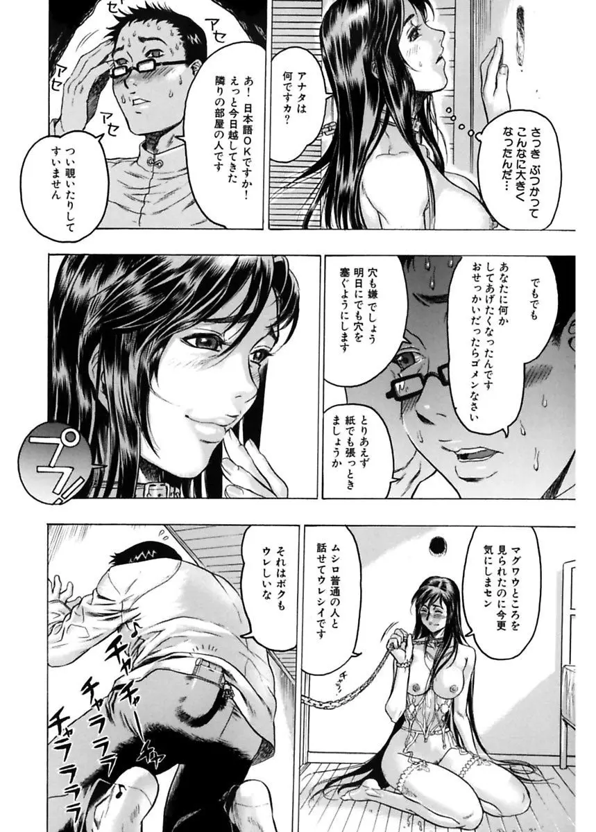 隠された穴 Page.28