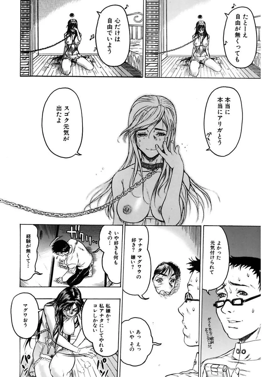 隠された穴 Page.30